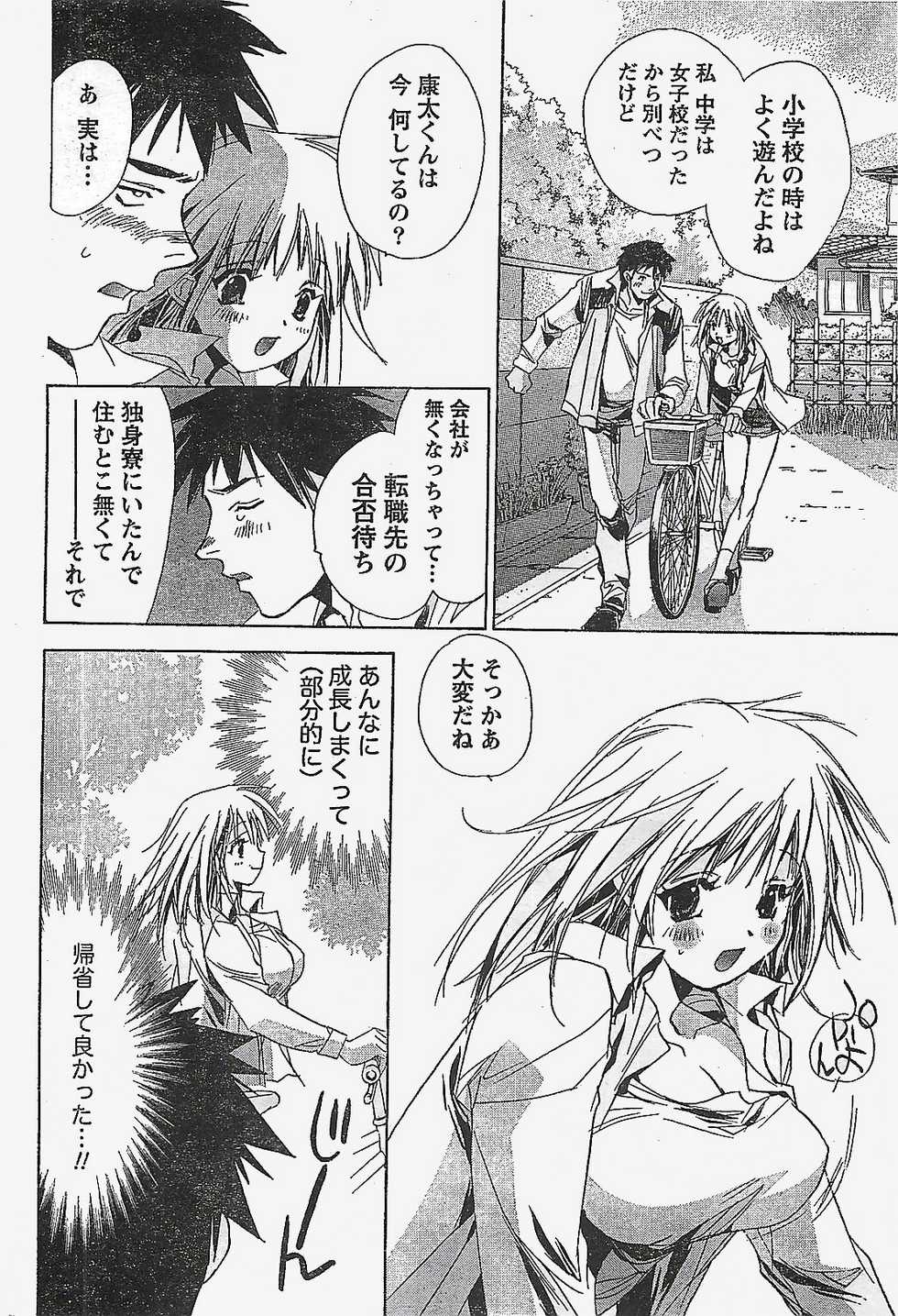 Doki! 2007-04 - Page 34