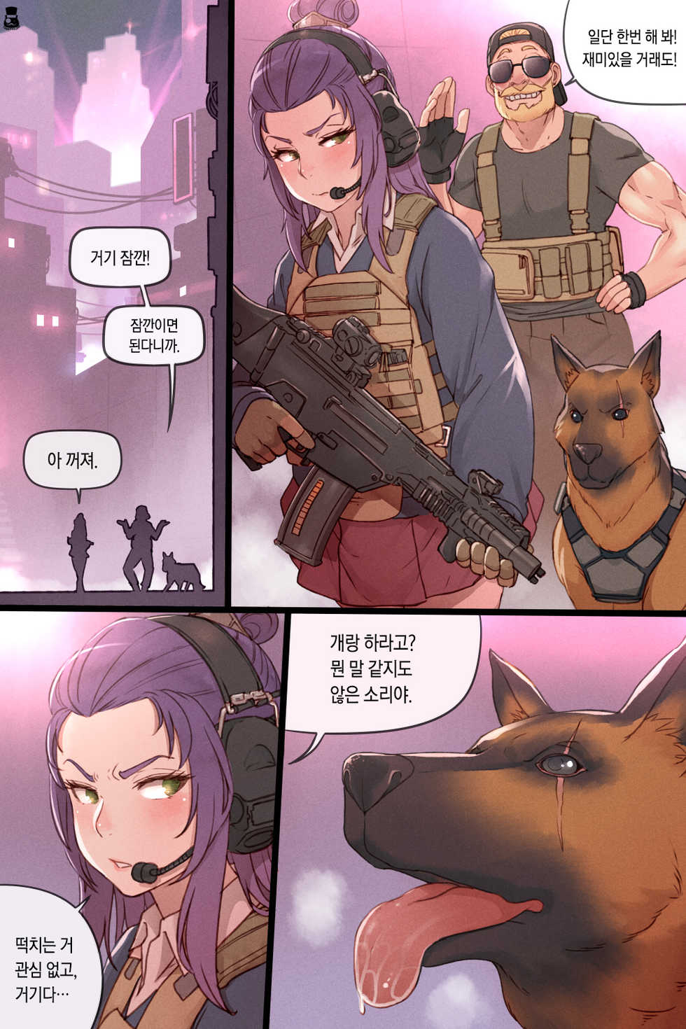 [Mr.takealook] One Bad Dog One Good Girl [Korean] - Page 3