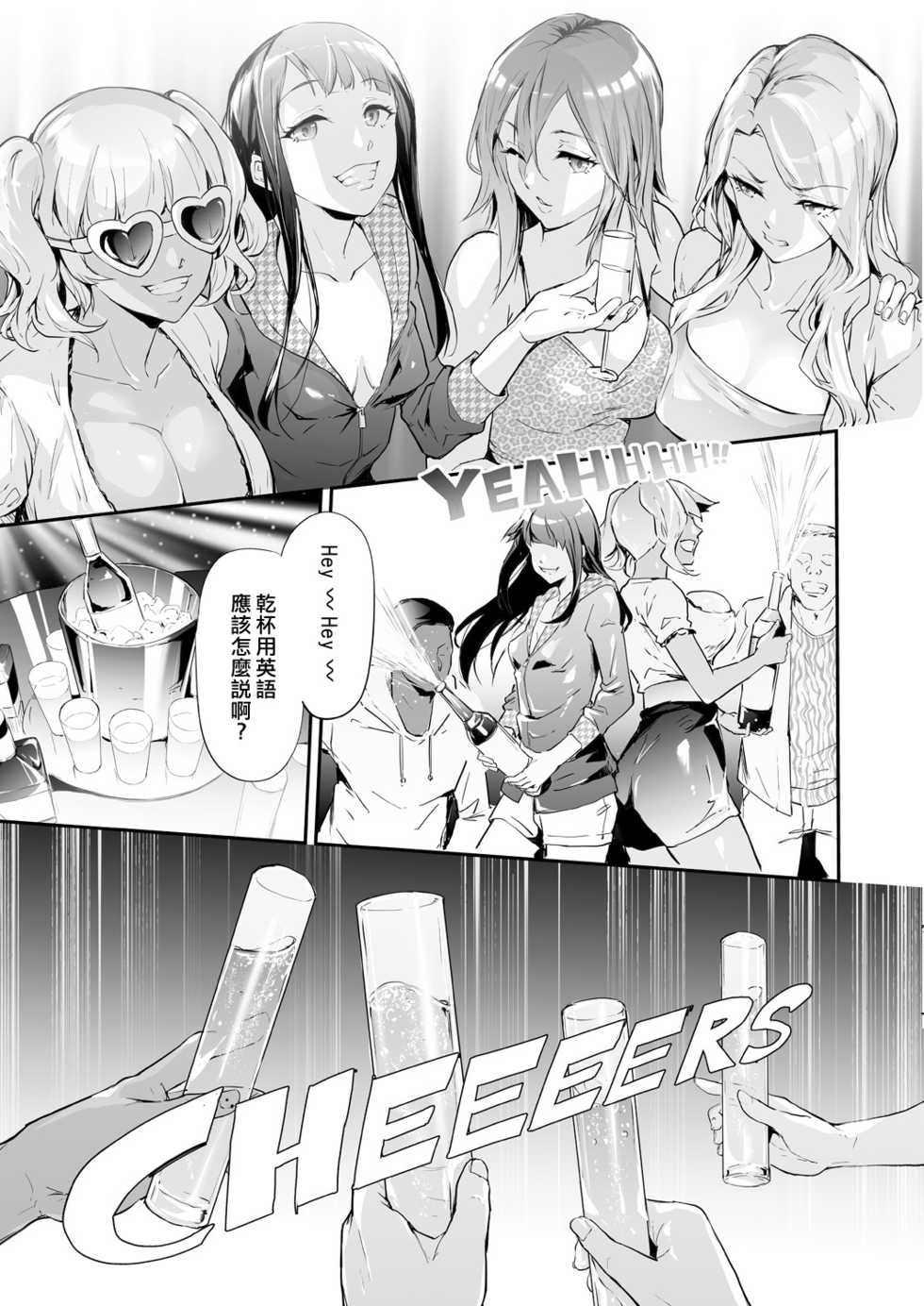 [Shiki Takuto] TS Revolution <Ch. 3> (COMIC Mugen Tensei 2021-06) [Chinese] [熊崎玉子汉化组] [Digital] - Page 3