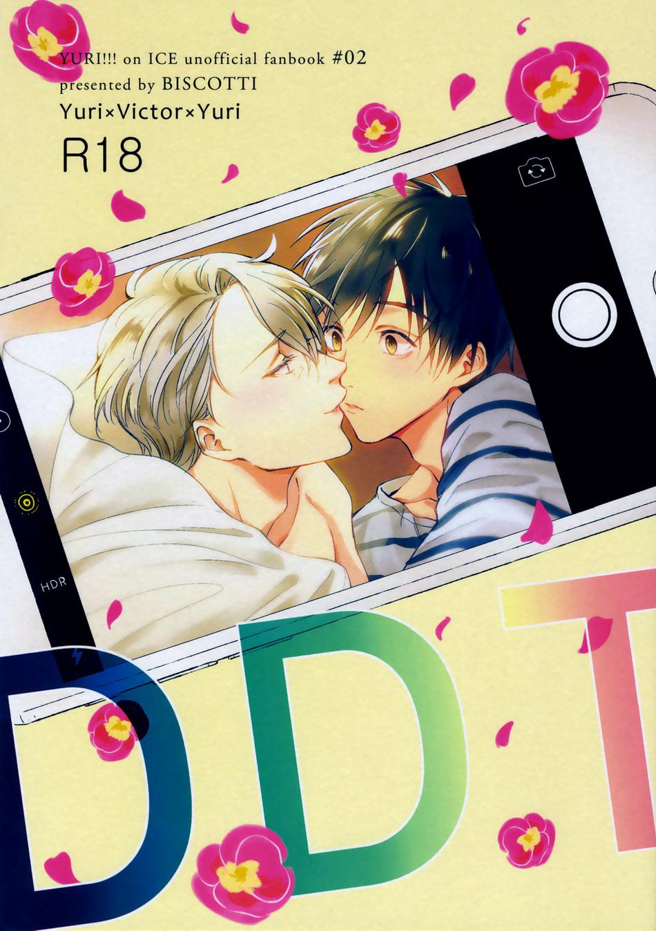 [BISCOTTI (Iko)] D.D.T. Daite Dakarete Tokeatte | D.D.T. Hold me, Let me hold you, Then let's melt together (Yuri!!! on ICE) [English] {CF Translations} - Page 1