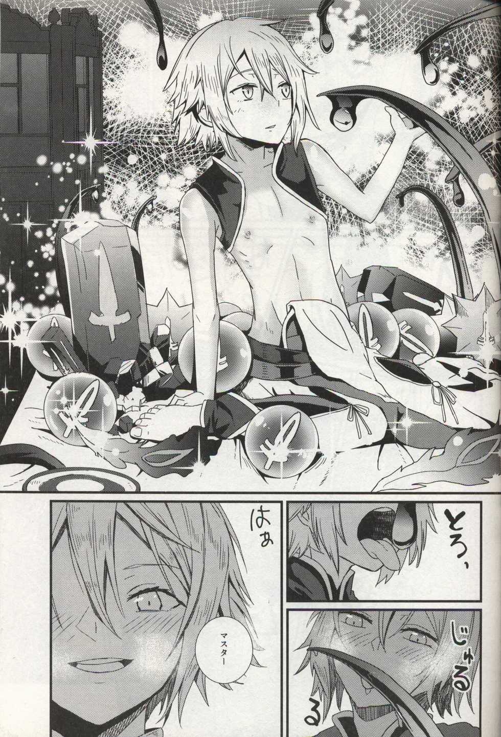 (C96) [hanibi land (hanibi)] Yuusetsu (Fate/Grand Order) - Page 4