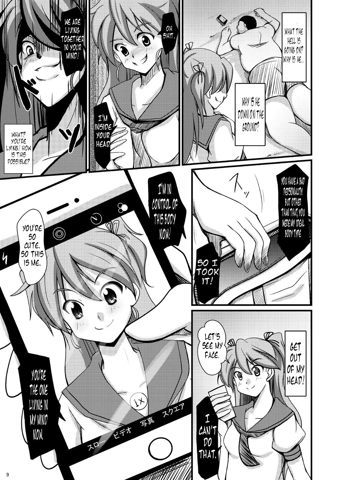 [Iwashita Shoten (Iwashita)] Tamashii Kanri Appli =Soul Management System= [English] [Digital] - Page 7