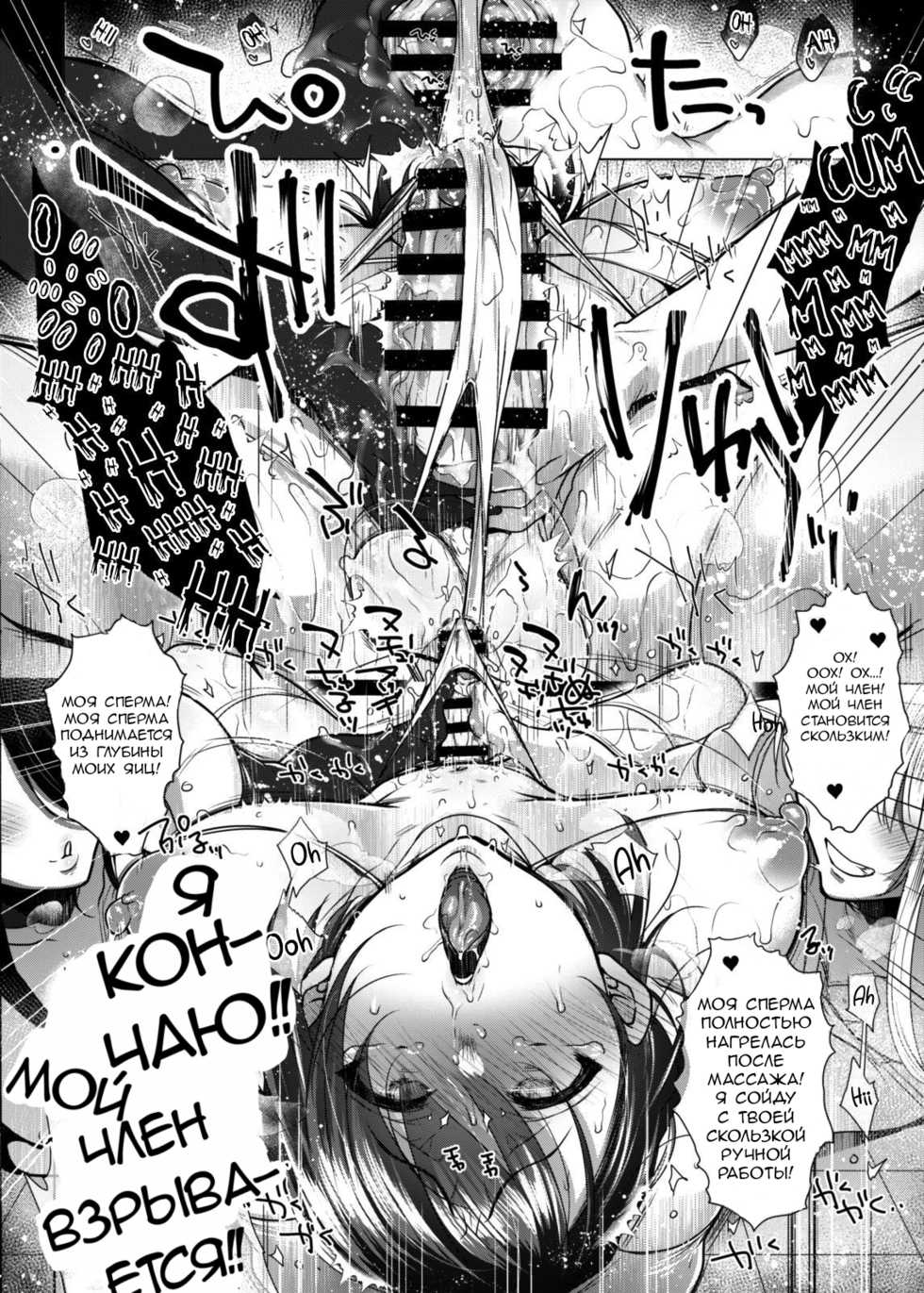 [NIGHT FUCKERS (Mitsugi)] G-cup Kyokon Doutei Shojo na Seisokei Futanari Onee-san ga Hajimete no SEX de Dashimakuri Hamemakuri Ikimakuri!! [Russian] [Degrad] [Digital] - Page 21