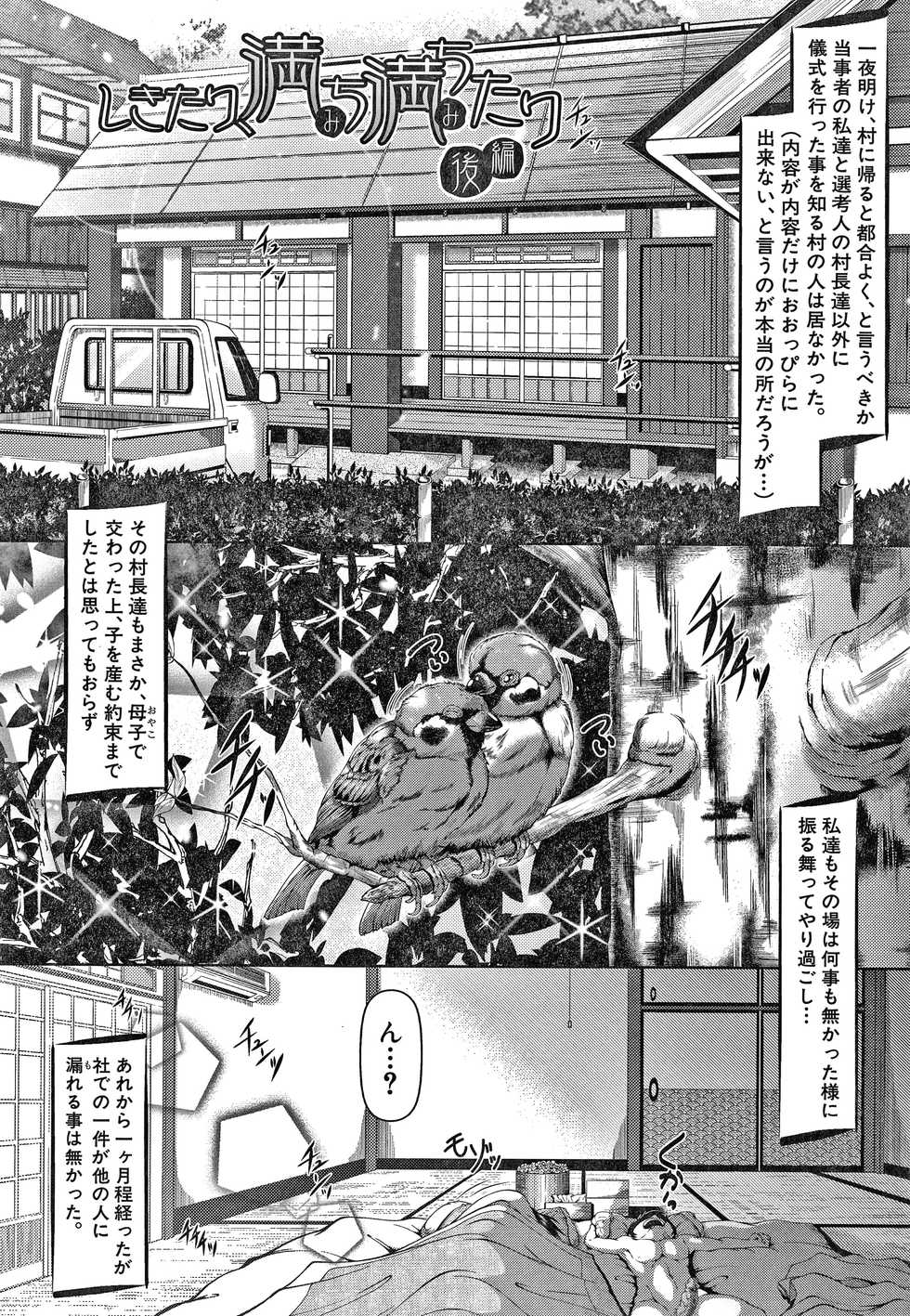 [Zero Tanuki] Amaenbo ~Uchi no Mama, Pheremone ga Peak de Hanshokuki~ - Page 33