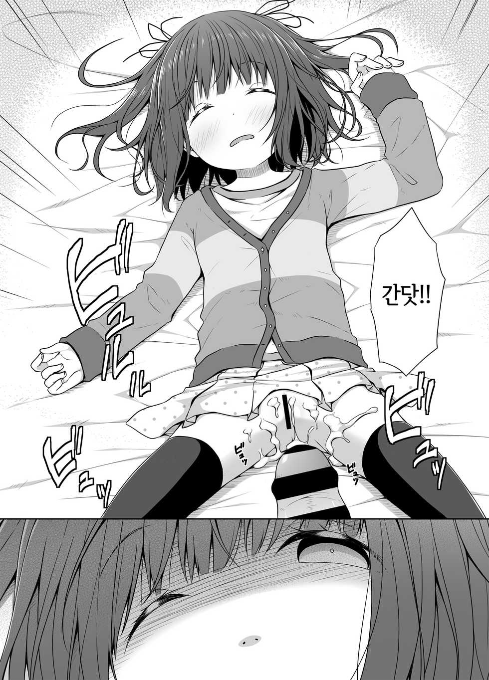 [Azure (Kagono Tori)] JS wa Hairan Yuuhatsuzai o Tsukatte Lolicon o Honrou suru | JS는 배란유발제를 써서 로리콘을 농락한다 [Korean] [LWND] [Digital] - Page 3
