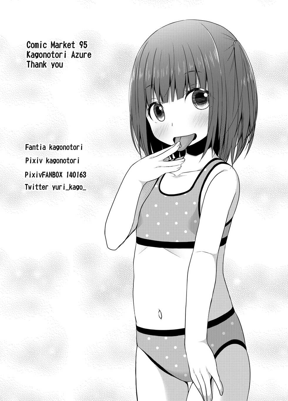 [Azure (Kagono Tori)] JS wa Hairan Yuuhatsuzai o Tsukatte Lolicon o Honrou suru | JS는 배란유발제를 써서 로리콘을 농락한다 [Korean] [LWND] [Digital] - Page 28