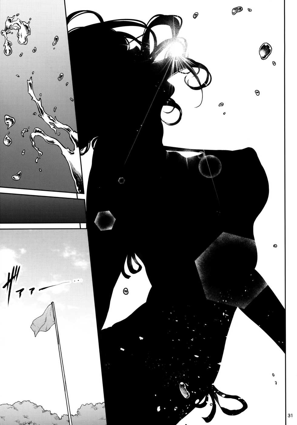 [IV VA SHIN (Mikuni Mizuki)] Shokuba no Senpai [Chinese] [无毒汉化组] - Page 30