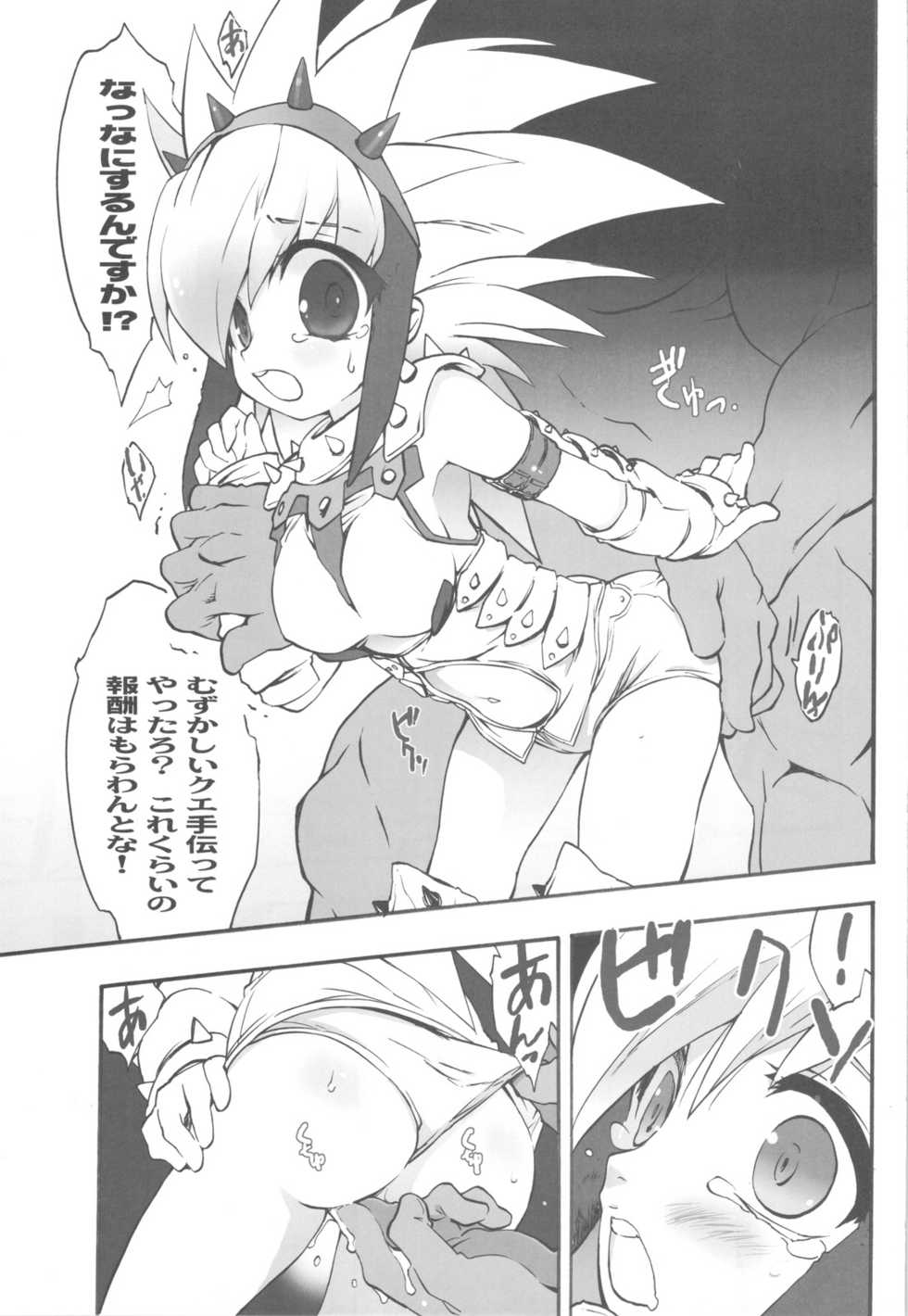 (C77) [Mamagult (Takao Ukyou)] HHH HUNTER HYSTERIC HOUR (Monster Hunter 3) - Page 7