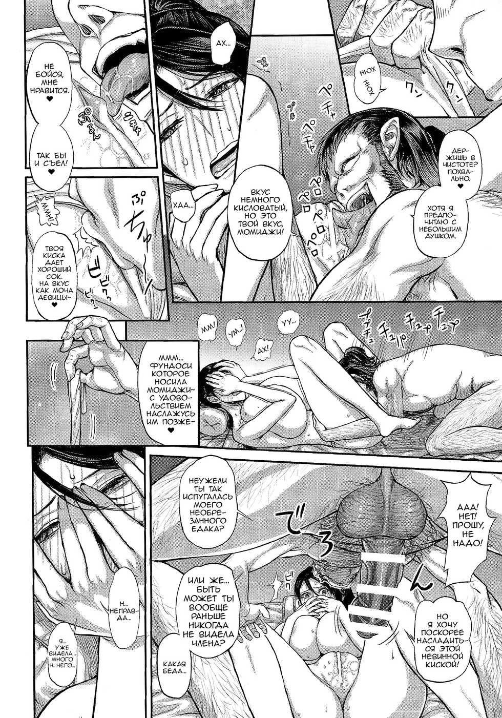 [Marumaru Arumajiro (Majirou)] DOA DOA HARD CORE Momijizome (Dead or Alive) [Russian] - Page 9