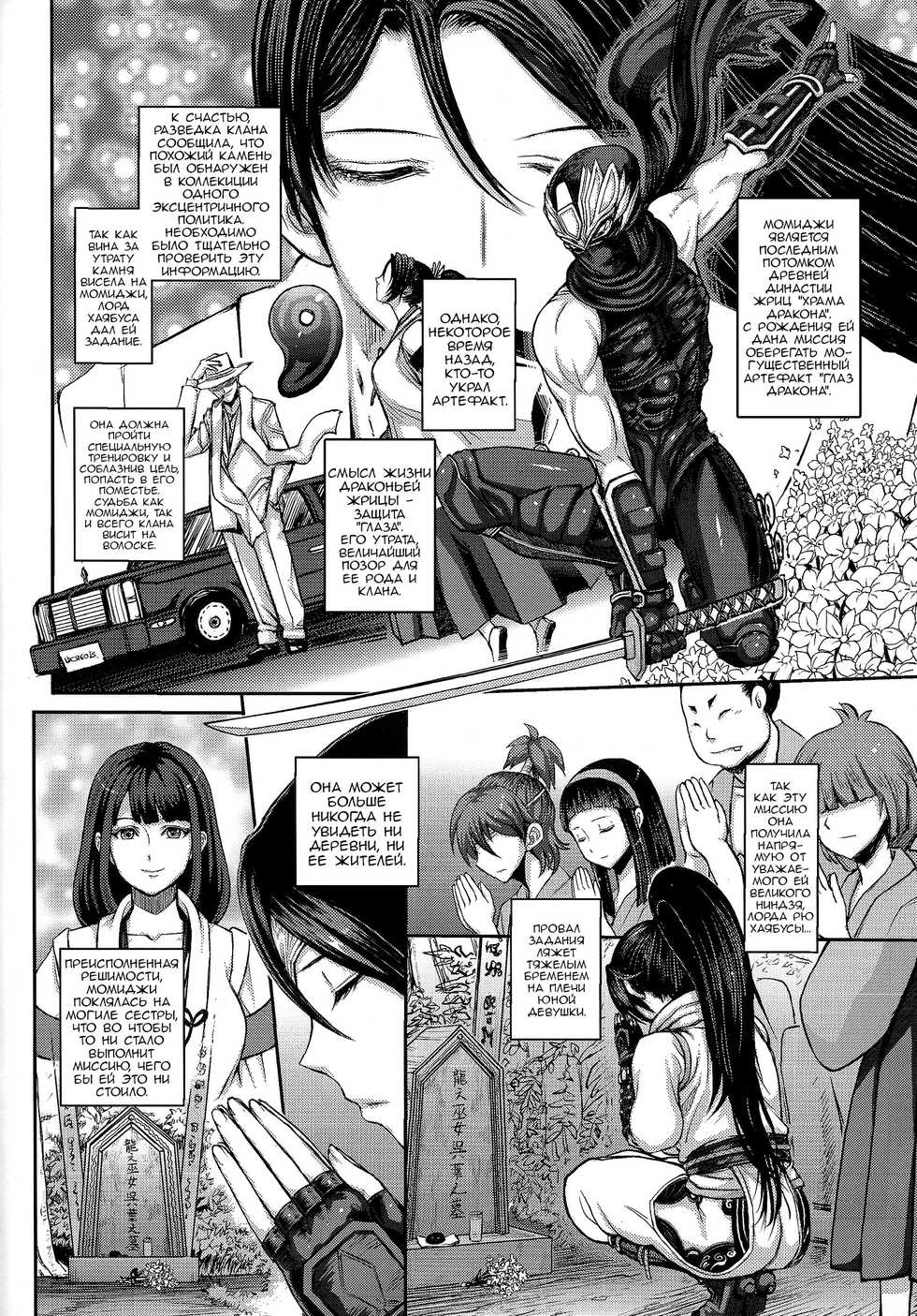 [Marumaru Arumajiro (Majirou)] DOA DOA HARD CORE Momijizome (Dead or Alive) [Russian] - Page 11