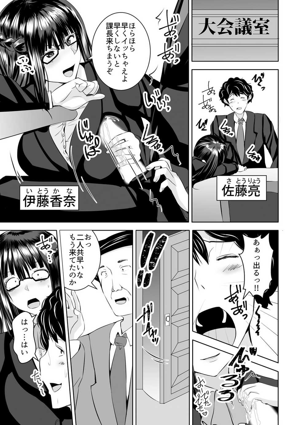 [Yottan] Icchimae yo Buta Yarou ~Neko o Kabutta Yankee Gal ni Ashi de Semerarete... Do-M Kaika! Vol. 1-2 - Page 32