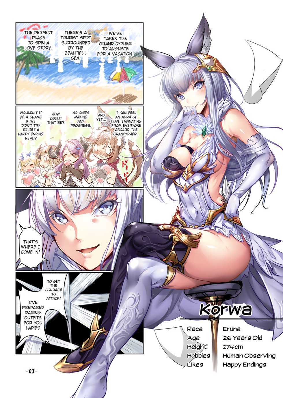 (C90) [Ikaring (Ajishio)] Korwa-san no Chissa na Mizugi de H ni Hatsujou suru Kikuudan (Granblue Fantasy) [English] [Dundrf] [Incomplete] - Page 2