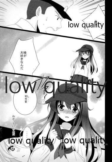 (C89) [Pikopikotei (Inoue Mitan)] Akatsuki to Hibiki (Kantai Collection -KanColle-) - Page 10