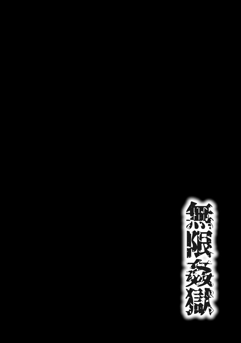 [Wasu] Mibun Chigai no Seikyouiku (Mugen Kangoku) [Chinese] [紫苑汉化组] [Digital] - Page 2