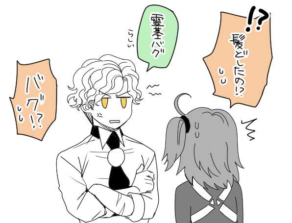 [ Handa 96) Hei dea no yurui Edo guda ♀ matome 5[fate/Grand Order) - Page 15