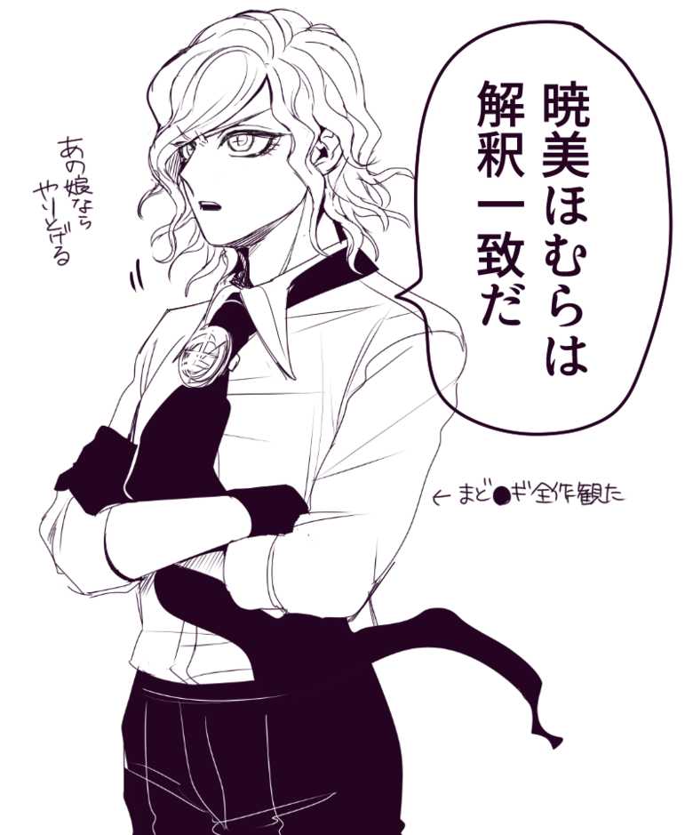 [ Handa 96) Hei dea no yurui Edo guda ♀ matome 5[fate/Grand Order) - Page 26