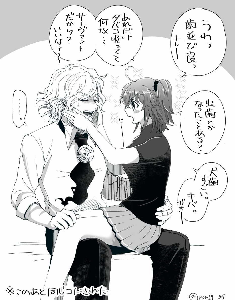 [ Handa 96) Hei dea no yurui Edo guda ♀ matome 5[fate/Grand Order) - Page 32