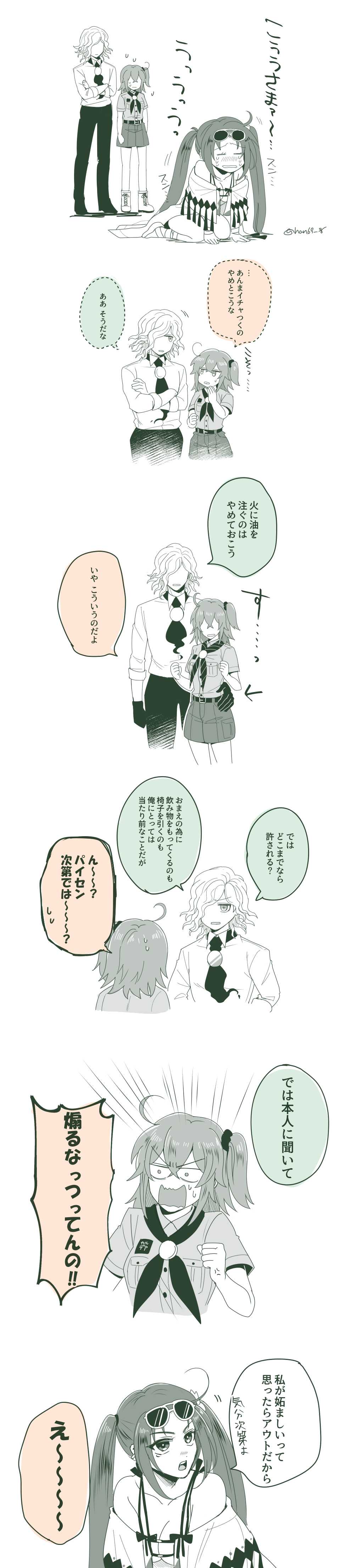 [ Handa 96) Hei dea no yurui Edo guda ♀ matome 5[fate/Grand Order) - Page 35