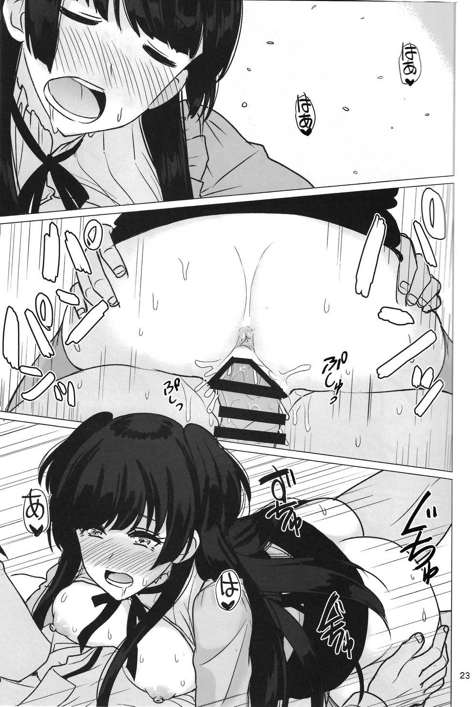 (C96) [Fujiyuu Kenkyuu (Akai Kagerou)] Fuyuko no Futumomo o Tannou Suru Hon (THE iDOLM@STER: Shiny Colors) - Page 22