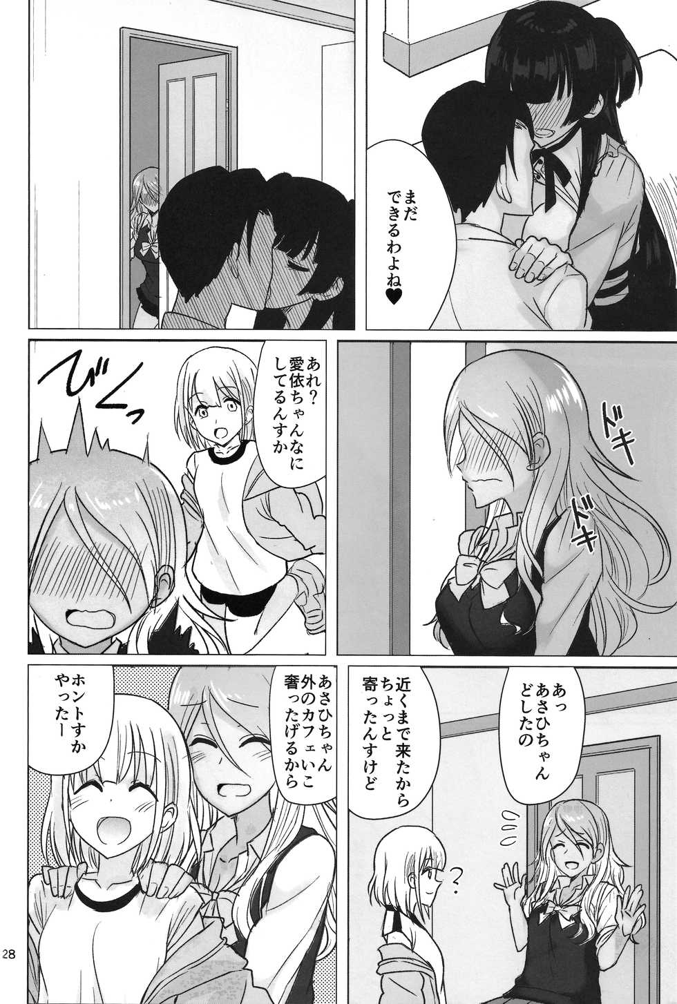(C96) [Fujiyuu Kenkyuu (Akai Kagerou)] Fuyuko no Futumomo o Tannou Suru Hon (THE iDOLM@STER: Shiny Colors) - Page 27
