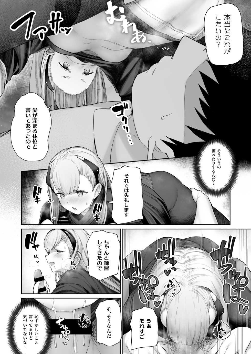 [Tobimura] AK-Alfa (Girls' Frontline) - Page 6