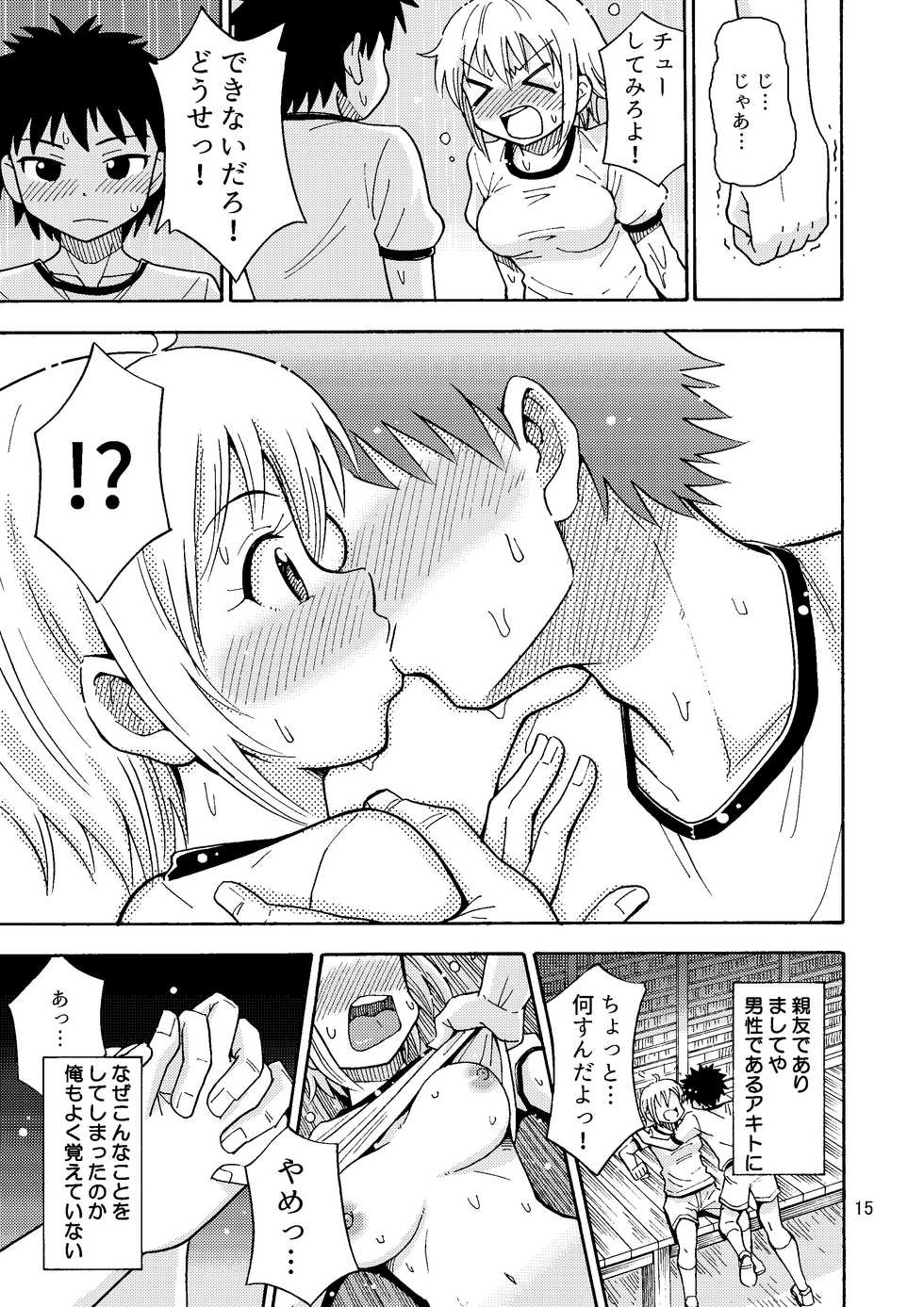 [Yoshida Gorou Shoukai (Yoshida Gorou)] Shinyuu ga Onnanoko ni Narimashita - Page 16