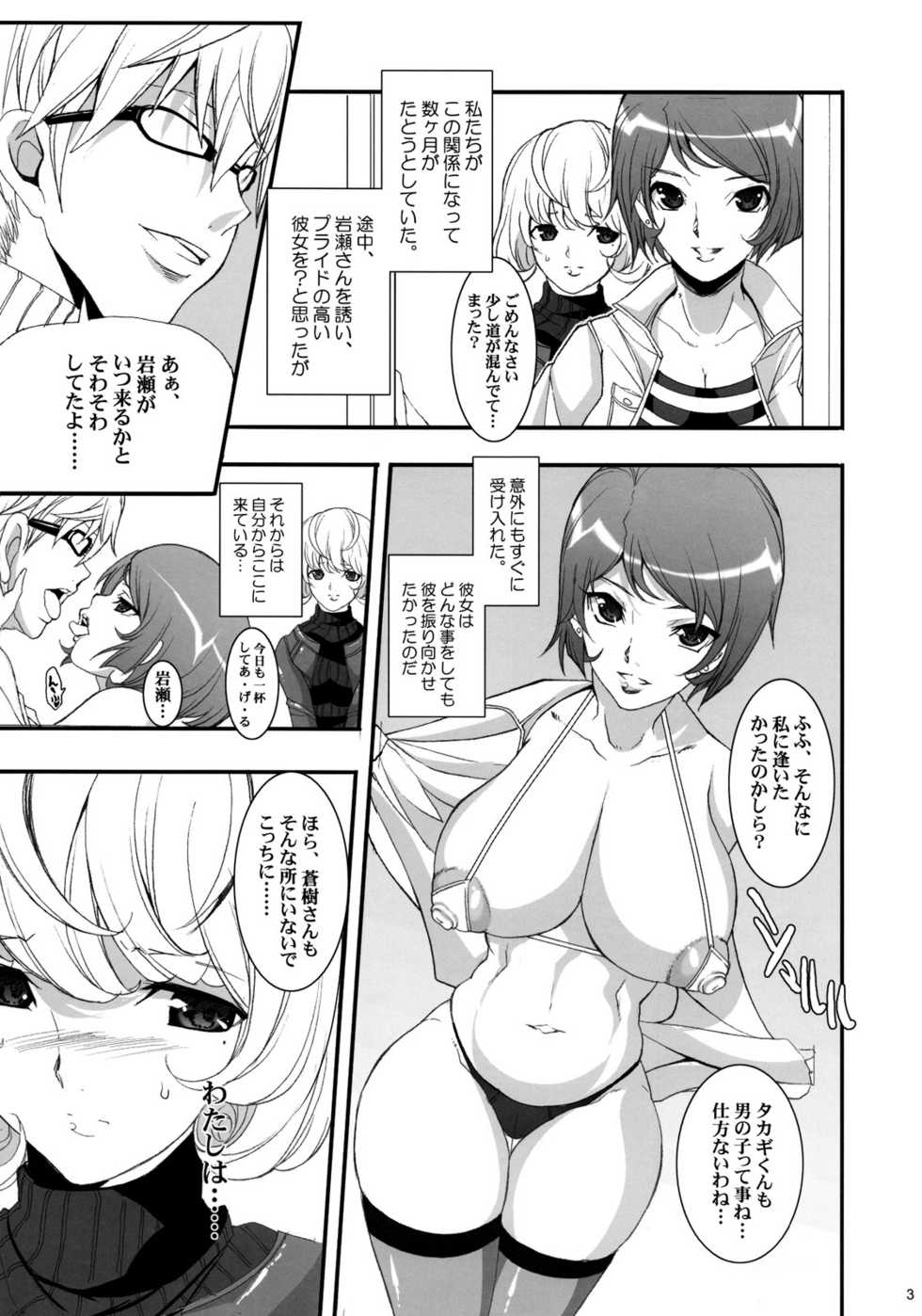 (C77) [Youkai Tamanokoshi (CHIRO)] Takagi no Ichinichi (Bakuman) - Page 3