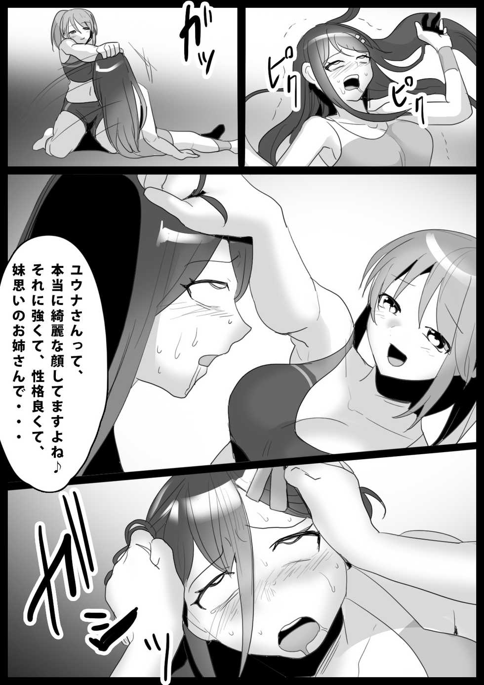 [The Nation of Head Scissors (Toppogi)] Girls Beat! Plus -Hiiragi Yuuna vs Rie- - Page 10