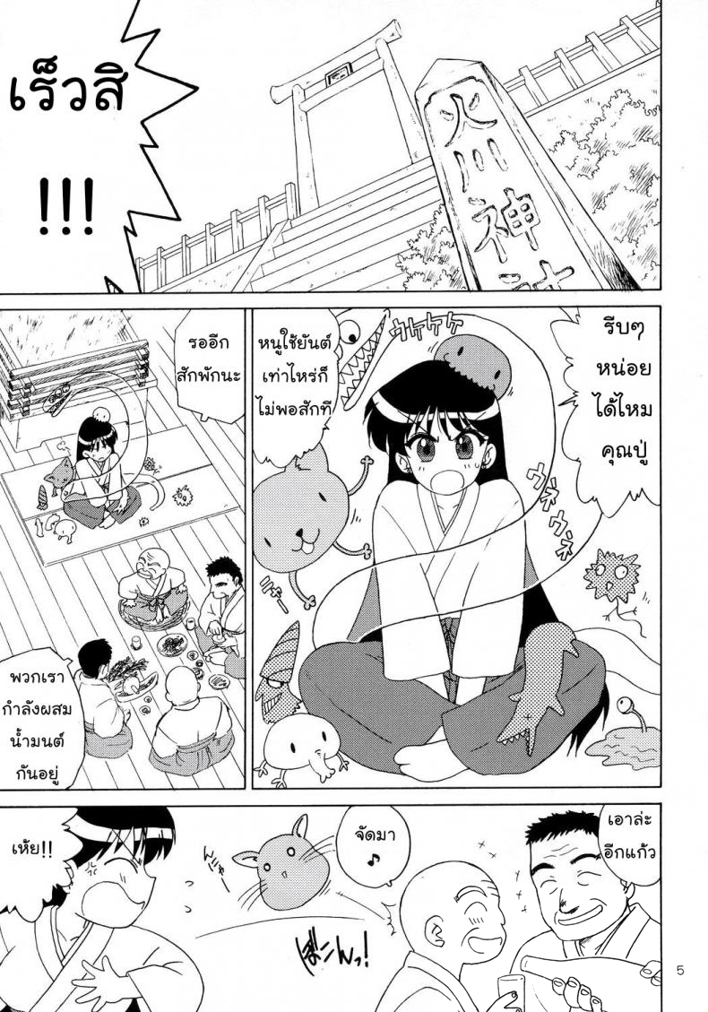 (C71) [BLACK DOG (Kuroinu Juu)] Pearl Jam (Bishoujo Senshi Sailor Moon) [Thai ภาษาไทย] [darknessman] - Page 2