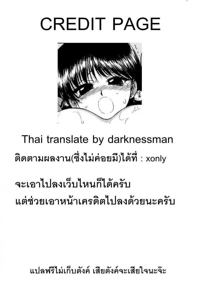 (C71) [BLACK DOG (Kuroinu Juu)] Pearl Jam (Bishoujo Senshi Sailor Moon) [Thai ภาษาไทย] [darknessman] - Page 35