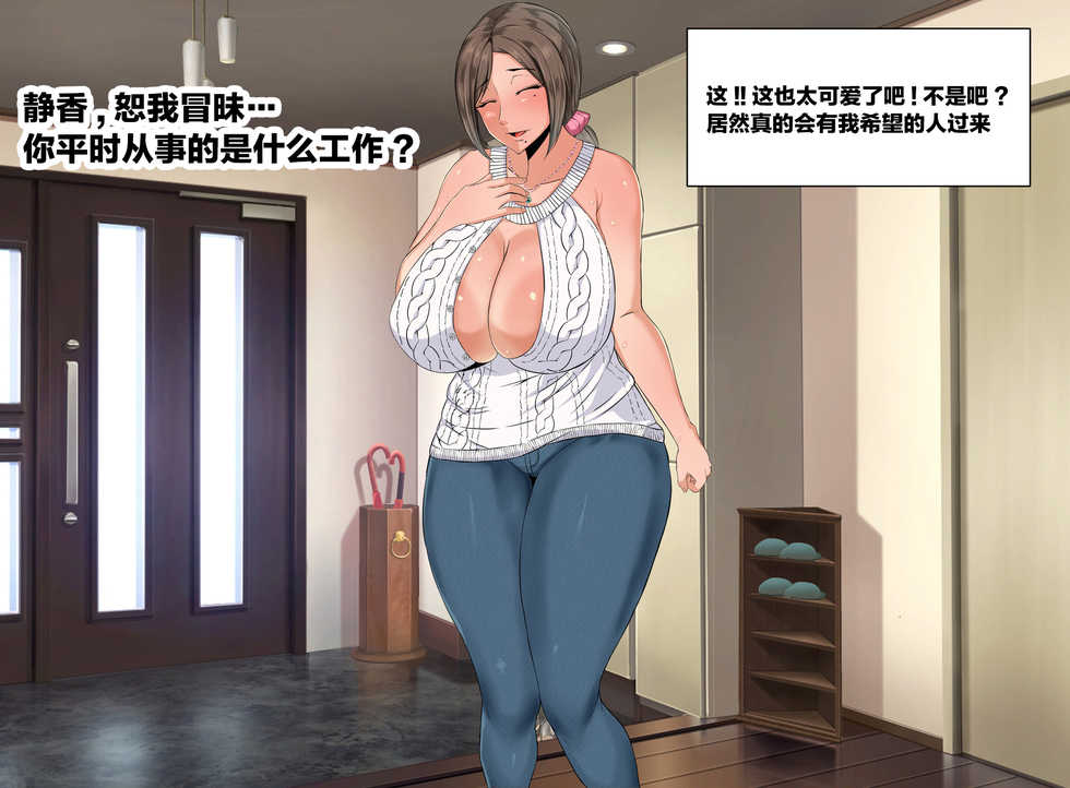 [KAZAMA DoJo (Mucc)] Ecchi de Oppai ga Ookikute Yasashii Katei Kyoushi no Onee-san [Chinese] [新桥月白日语社汉化] - Page 13