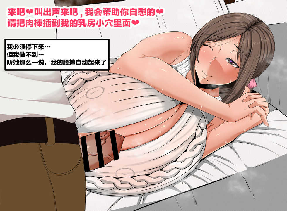 [KAZAMA DoJo (Mucc)] Ecchi de Oppai ga Ookikute Yasashii Katei Kyoushi no Onee-san [Chinese] [新桥月白日语社汉化] - Page 28