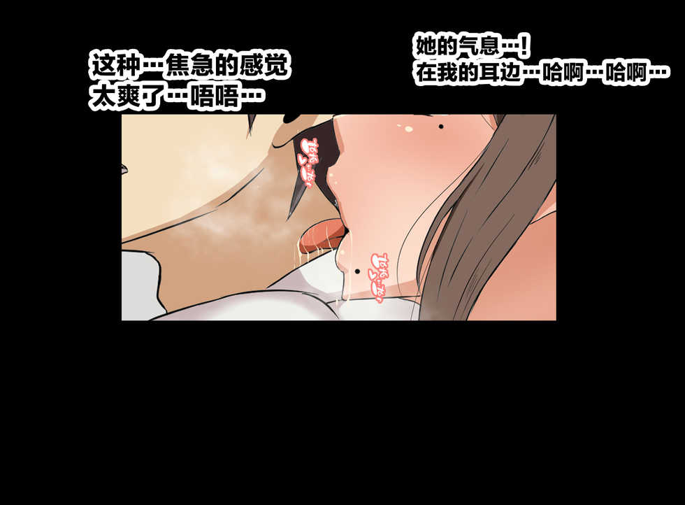 [KAZAMA DoJo (Mucc)] Ecchi de Oppai ga Ookikute Yasashii Katei Kyoushi no Onee-san [Chinese] [新桥月白日语社汉化] - Page 33