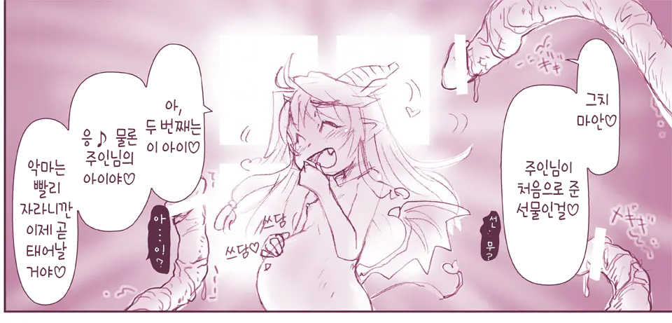 [Hase Yuu] Akuma Musume Kankin Nisshi Series Ch.01-10 | 악마소녀감금일지 시리즈 Ch.01-10 [Korean] - Page 15