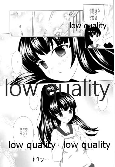 (C90) [LolikyoNEW! (Enu-yamayama)] Kurae! Honey Trap! (Kantai Collection -KanColle-) - Page 8