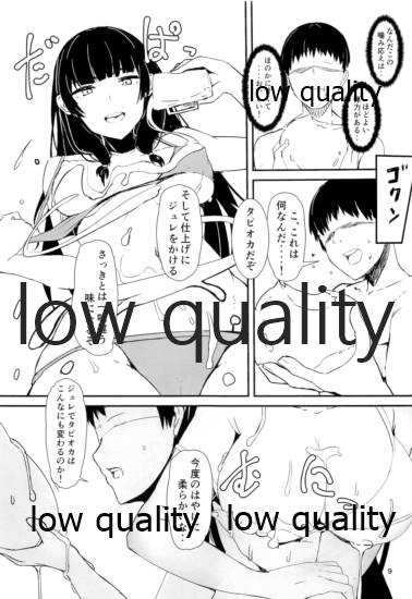 (C96) [GOLDEN BAT (homra, AMANE)] Shirei, Shikkari Tabeteru ka? 5 (Kantai Collection -KanColle-) - Page 8
