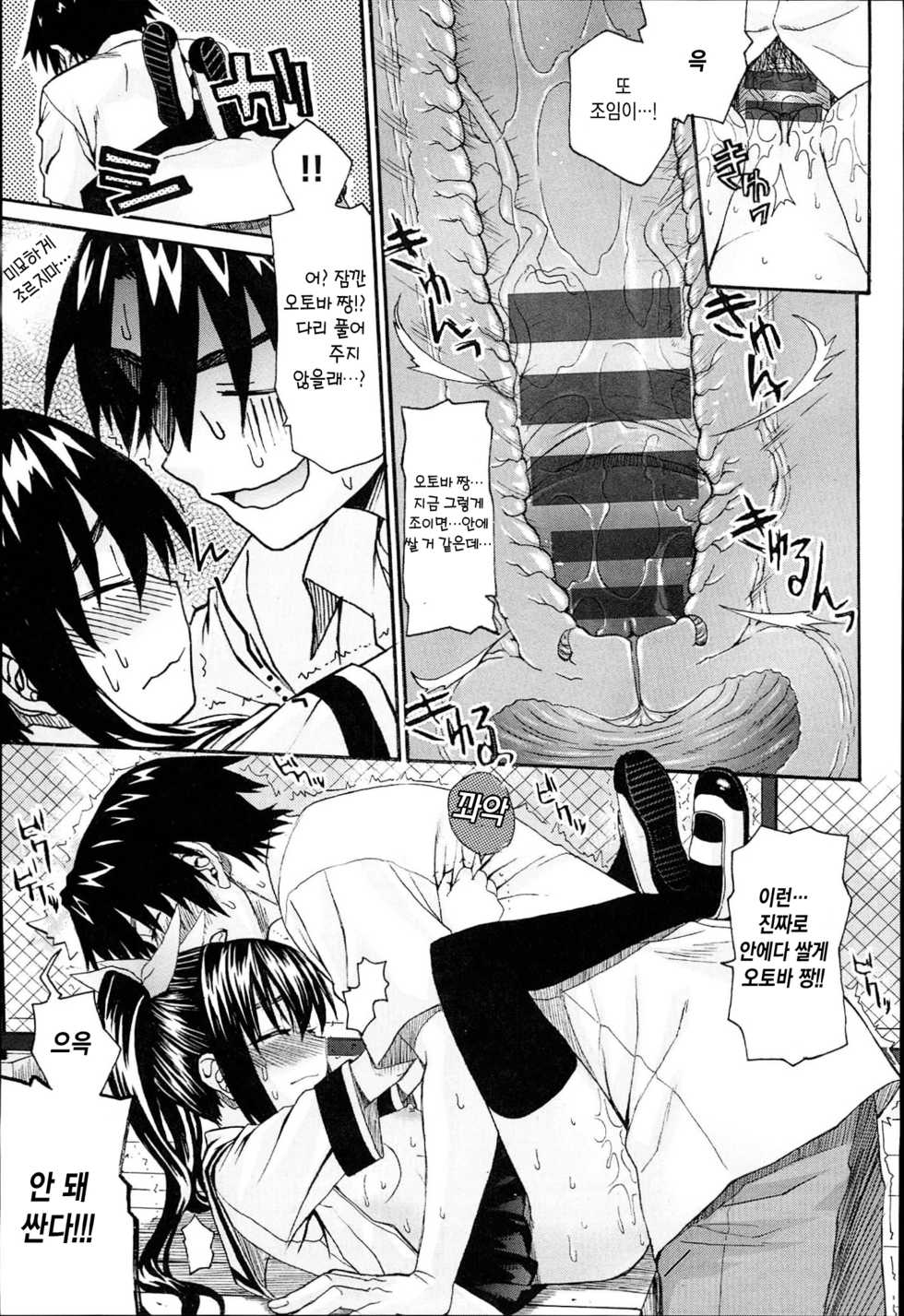 [Saegusa Kohaku] Onegai Sister Plus | 부탁해 시스터 플러스 [Korean] [죽기싫다냥] - Page 19