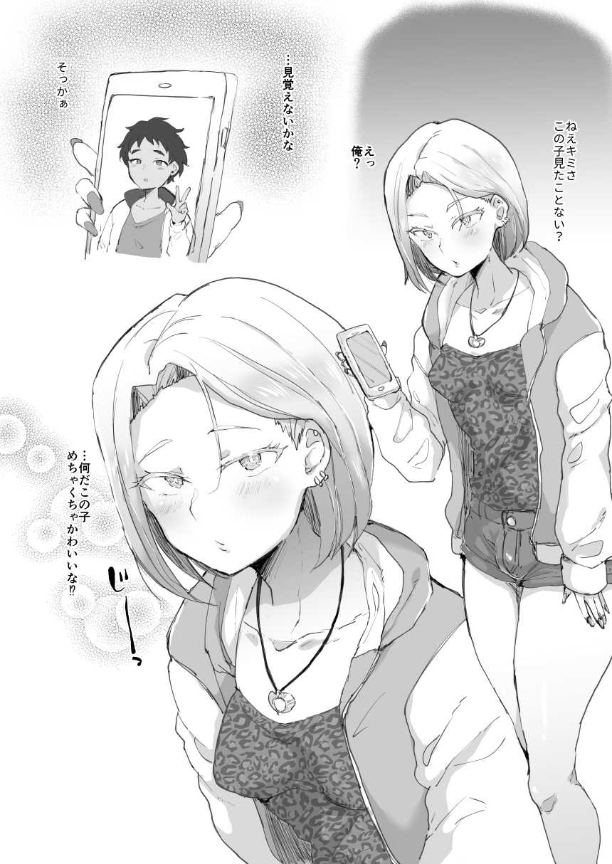 [Ani ga Saru (Takashi)] Dosukebe Gal♂ to Yaru dake [Digital] - Page 3
