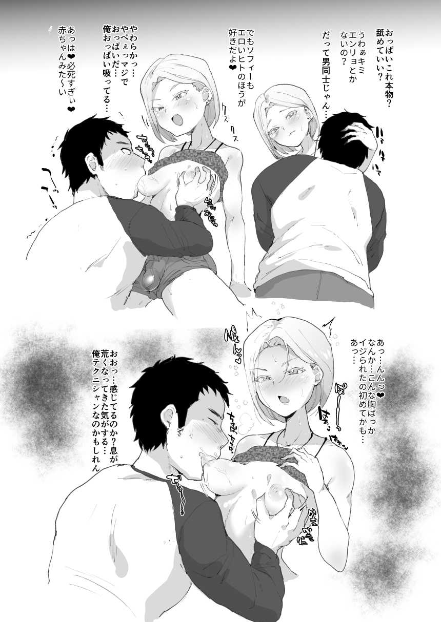 [Ani ga Saru (Takashi)] Dosukebe Gal♂ to Yaru dake [Digital] - Page 7