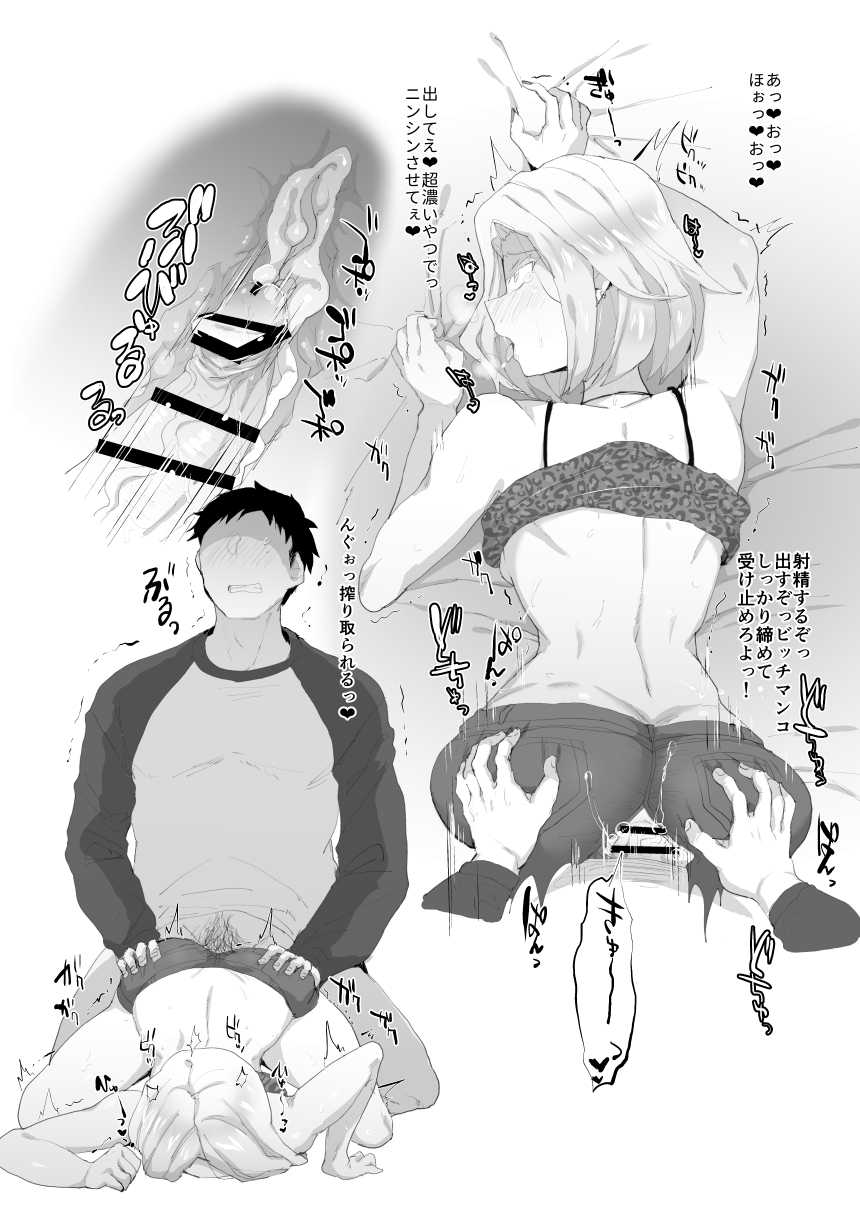 [Ani ga Saru (Takashi)] Dosukebe Gal♂ to Yaru dake [Digital] - Page 16
