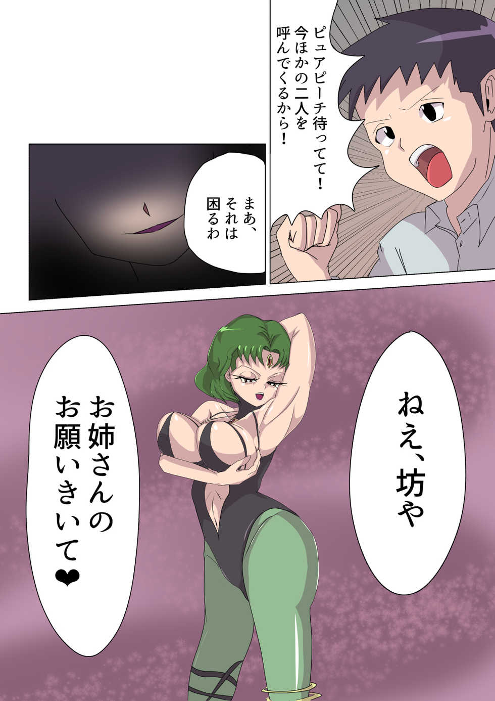 [M-o Shinshi no Nijikai] Aku no Onna Kanbu Rulala no Sasoi ~Pure Pink Akuochi~ - Page 18