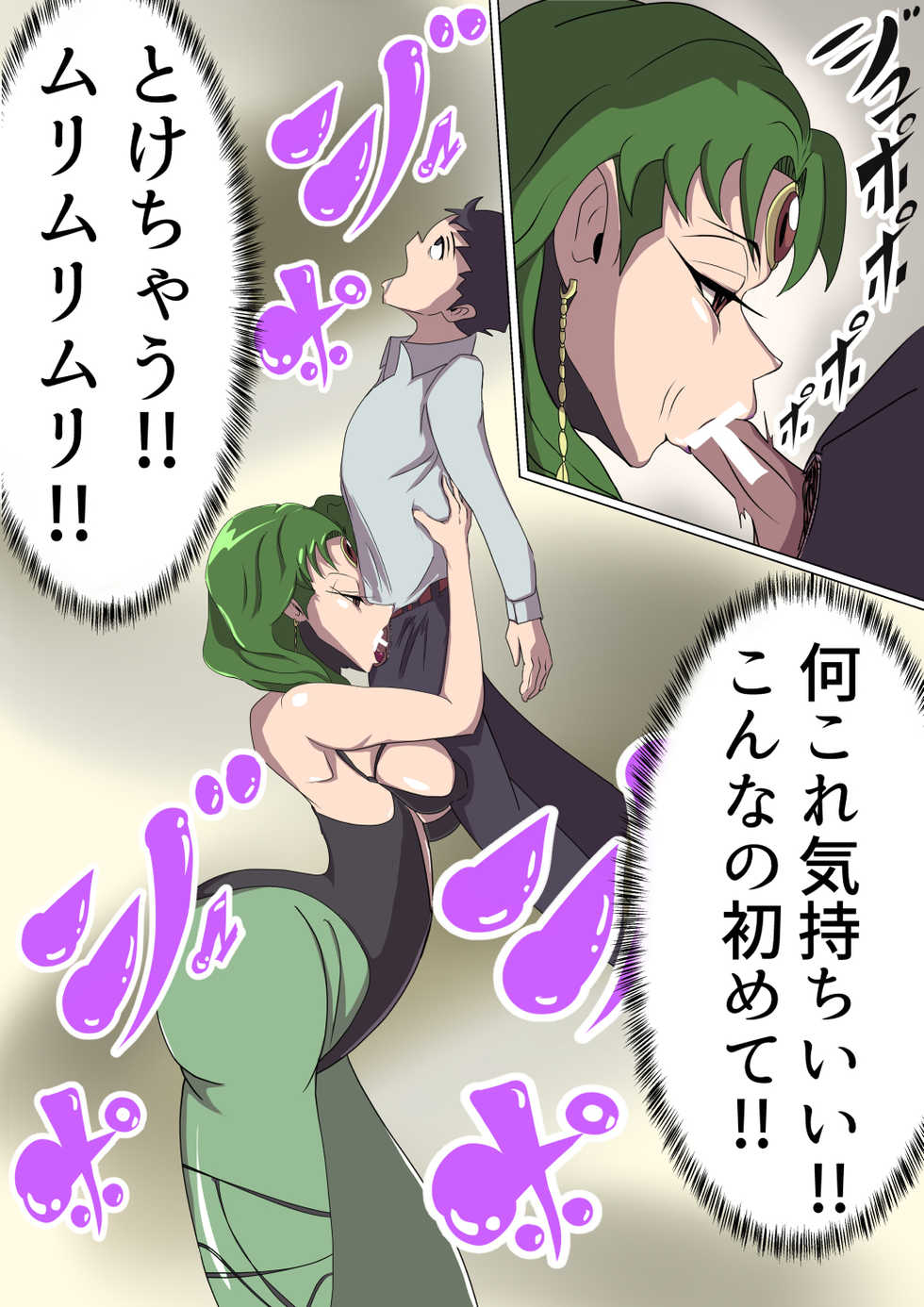 [M-o Shinshi no Nijikai] Aku no Onna Kanbu Rulala no Sasoi ~Pure Pink Akuochi~ - Page 23