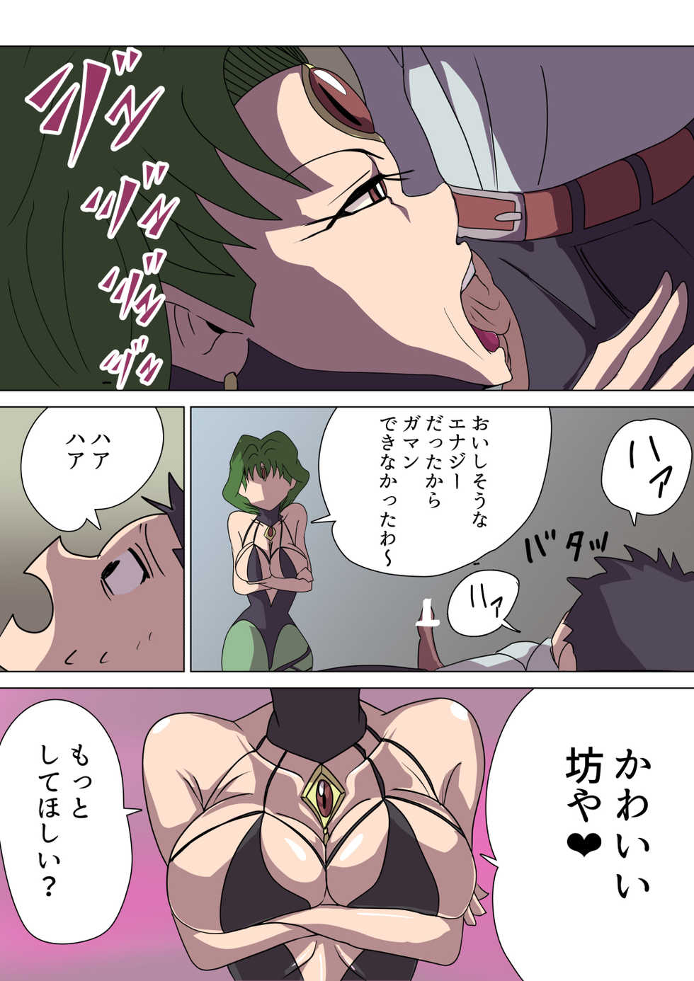 [M-o Shinshi no Nijikai] Aku no Onna Kanbu Rulala no Sasoi ~Pure Pink Akuochi~ - Page 24