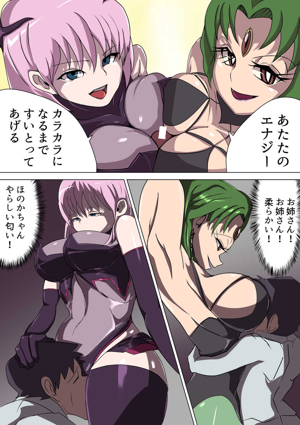 [M-o Shinshi no Nijikai] Aku no Onna Kanbu Rulala no Sasoi ~Pure Pink Akuochi~ - Page 31