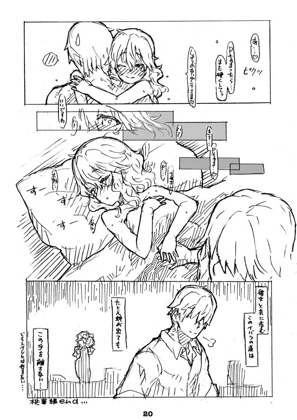 [Shirotsumesou (Ryokai)] Liner Notes 03:refine[Delta Aquarids] (THE IDOLM@STER CINDERELLA GIRLS) [Digital] - Page 20