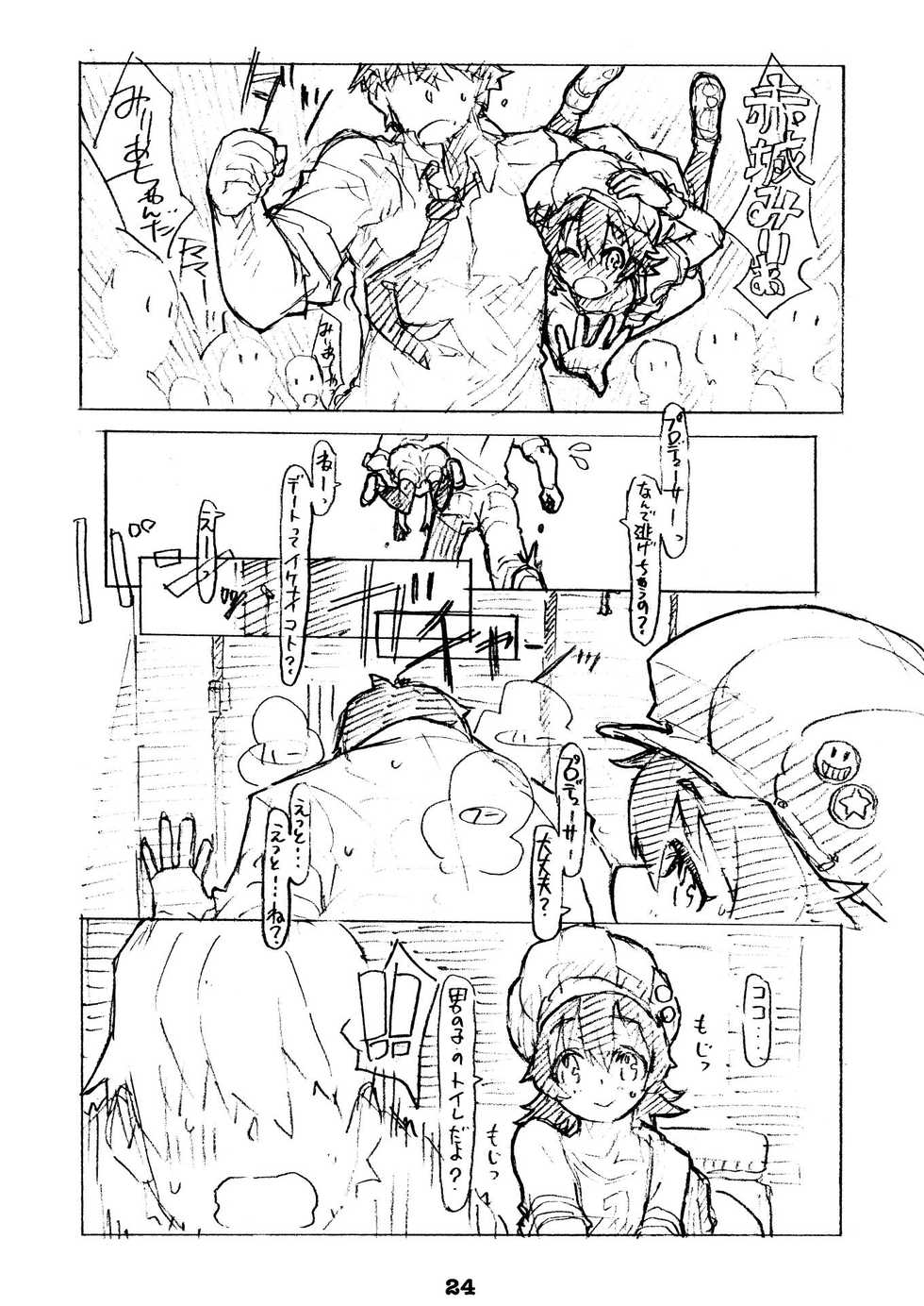 [Shirotsumesou (Ryokai)] Liner Notes 03:refine[Delta Aquarids] (THE IDOLM@STER CINDERELLA GIRLS) [Digital] - Page 24