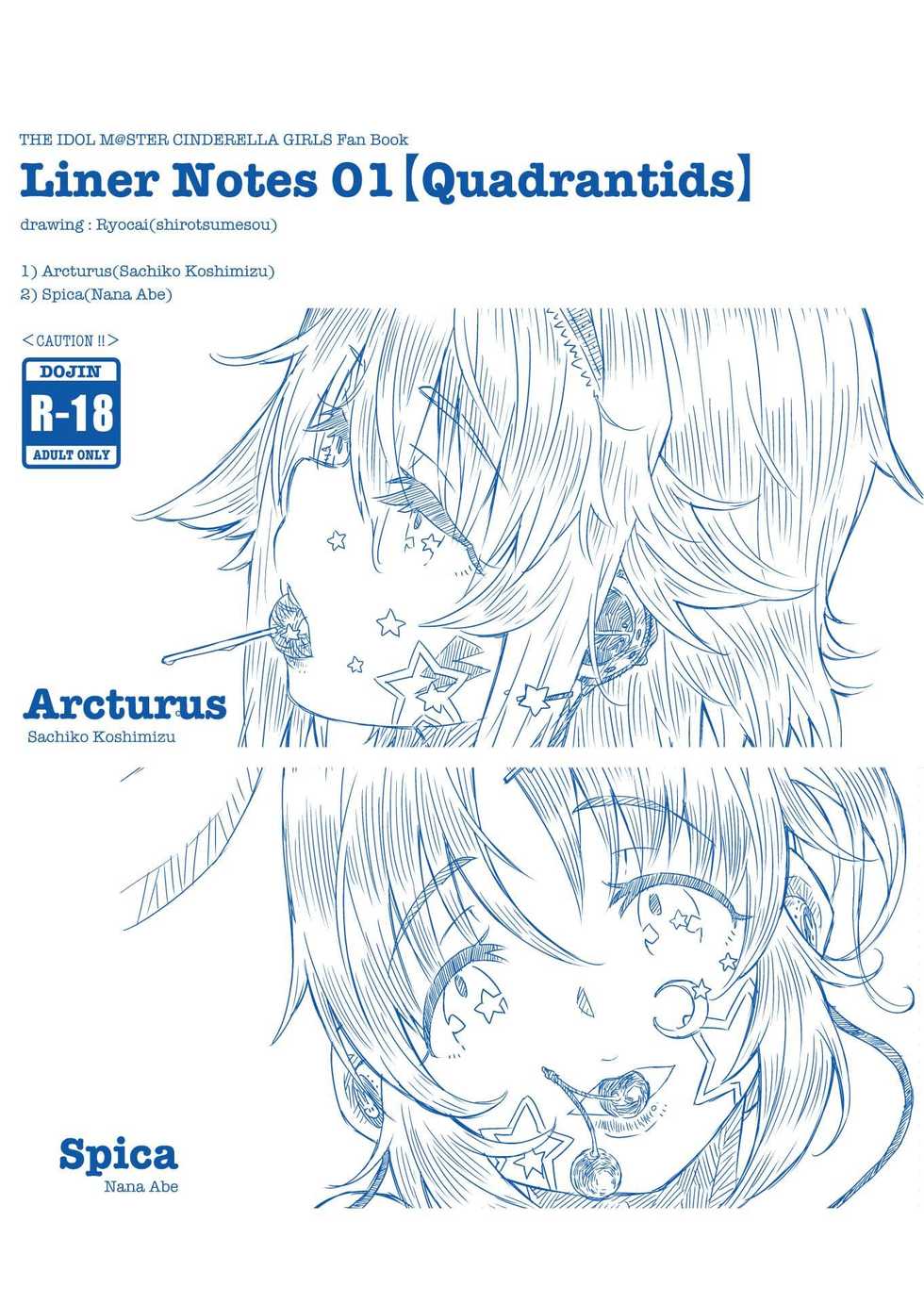 [Shirotsumesou (Ryokai)] Liner Notes 01[Quadrantids] (THE IDOLM@STER CINDERELLA GIRLS) [Digital] - Page 1