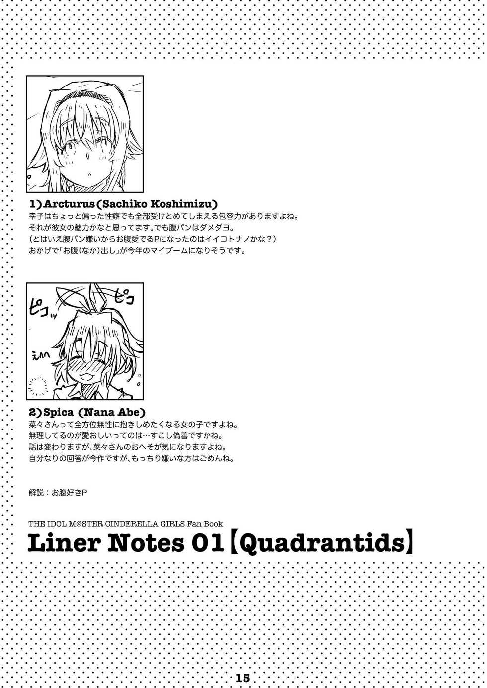 [Shirotsumesou (Ryokai)] Liner Notes 01[Quadrantids] (THE IDOLM@STER CINDERELLA GIRLS) [Digital] - Page 14