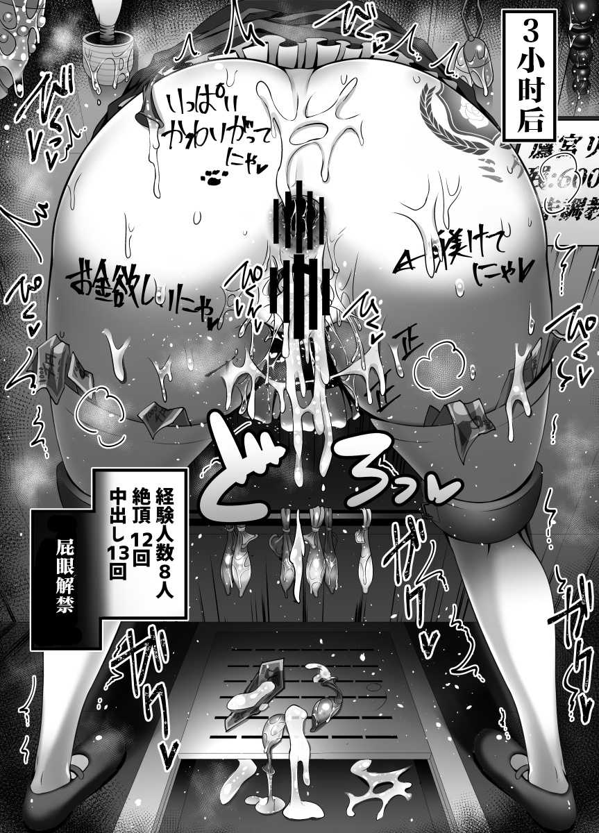 [書店院まとり]想告诉壁尻的莉音大小姐金钱的重要性(nijisanji) - Page 14