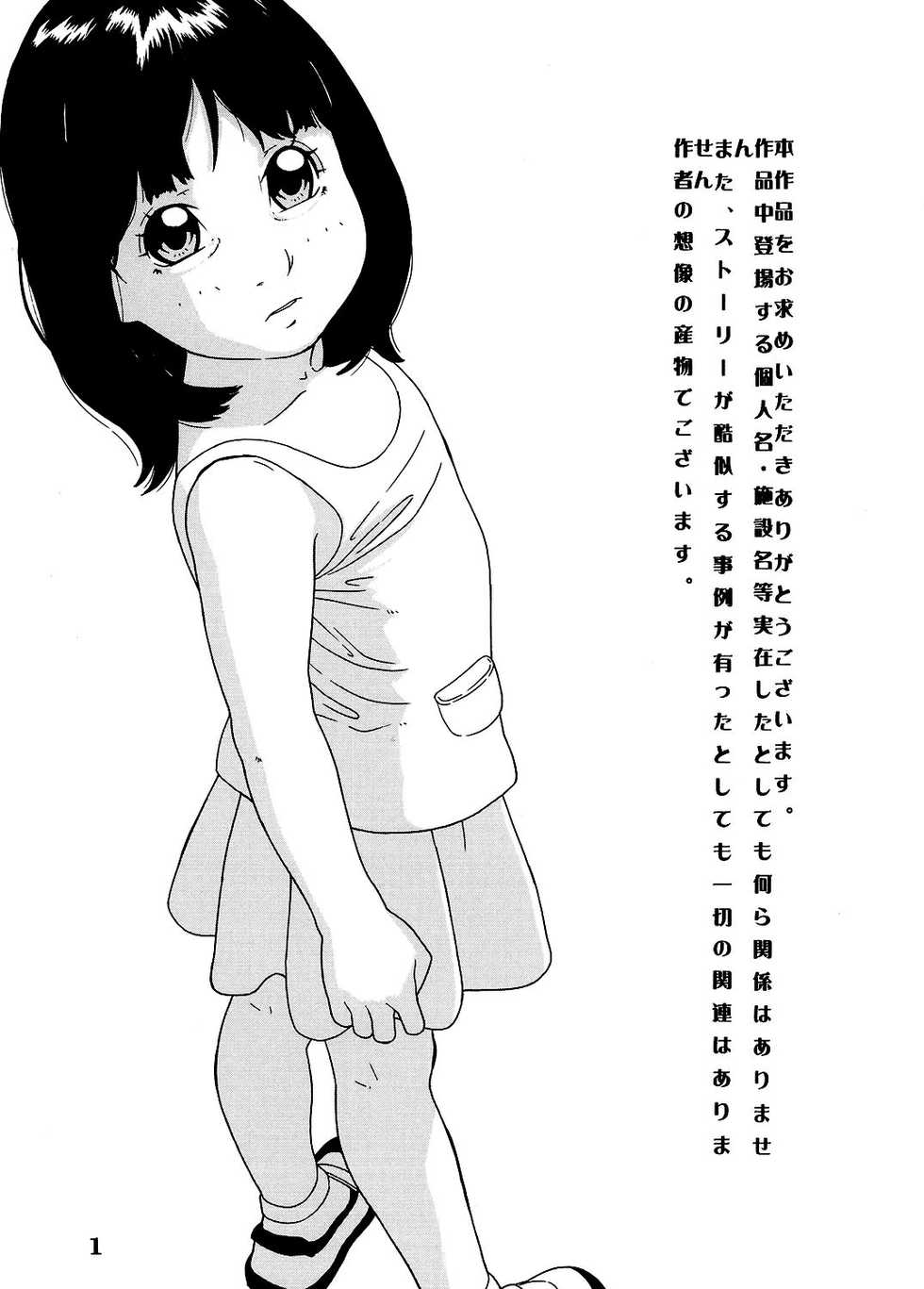 [Momonga Club (Hayashibara Hikari)] En [Digital] - Page 2